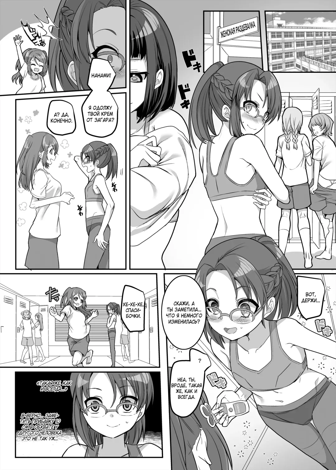 [Kouji] Henshin Heroine Team no Zunouha de Majime de Hinnyuu no Blue | The Smart, Diligent and Flat-Chested Blue from the Team of Morphing Heroines Fhentai - Page 11