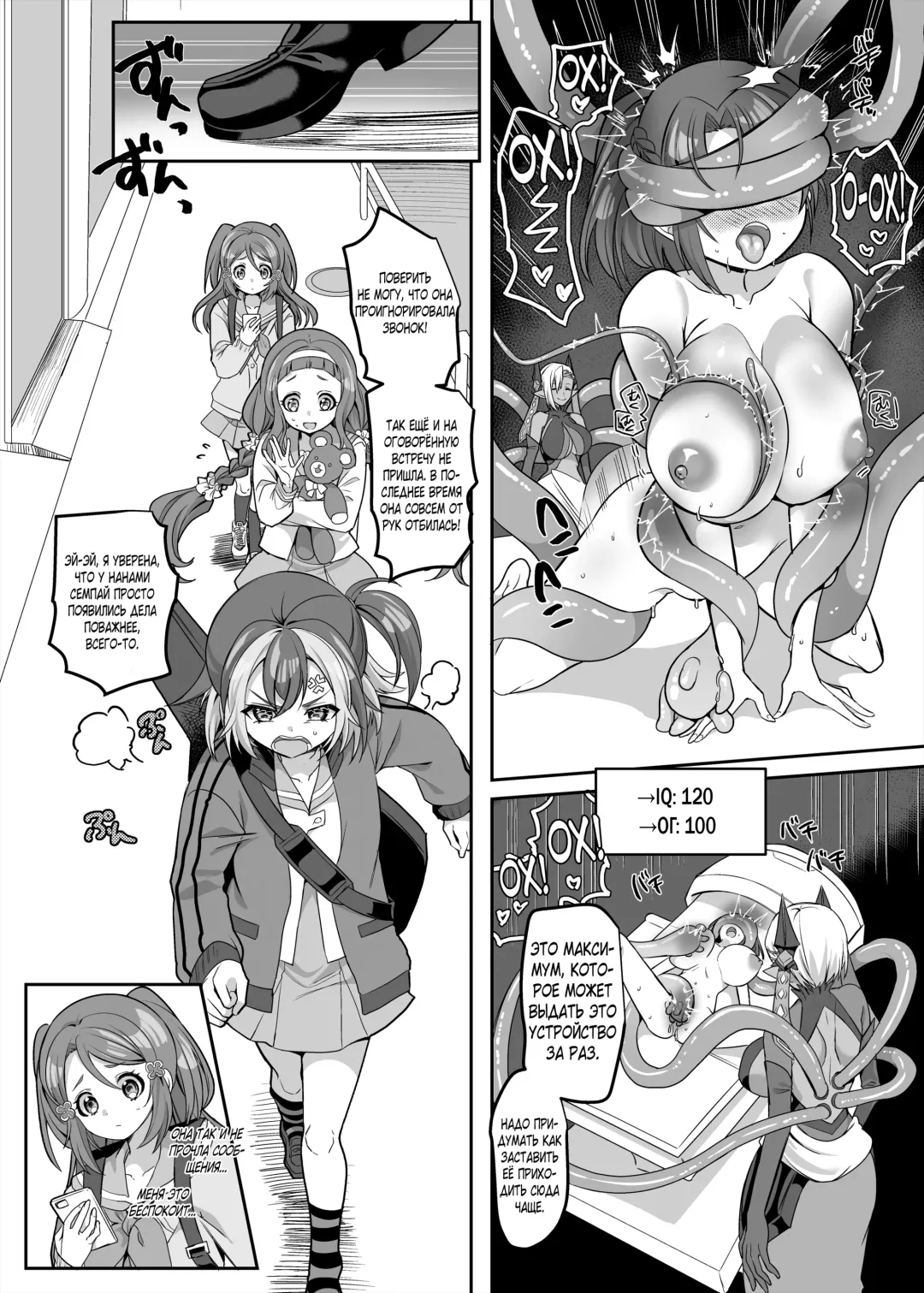 [Kouji] Henshin Heroine Team no Zunouha de Majime de Hinnyuu no Blue | The Smart, Diligent and Flat-Chested Blue from the Team of Morphing Heroines Fhentai - Page 22