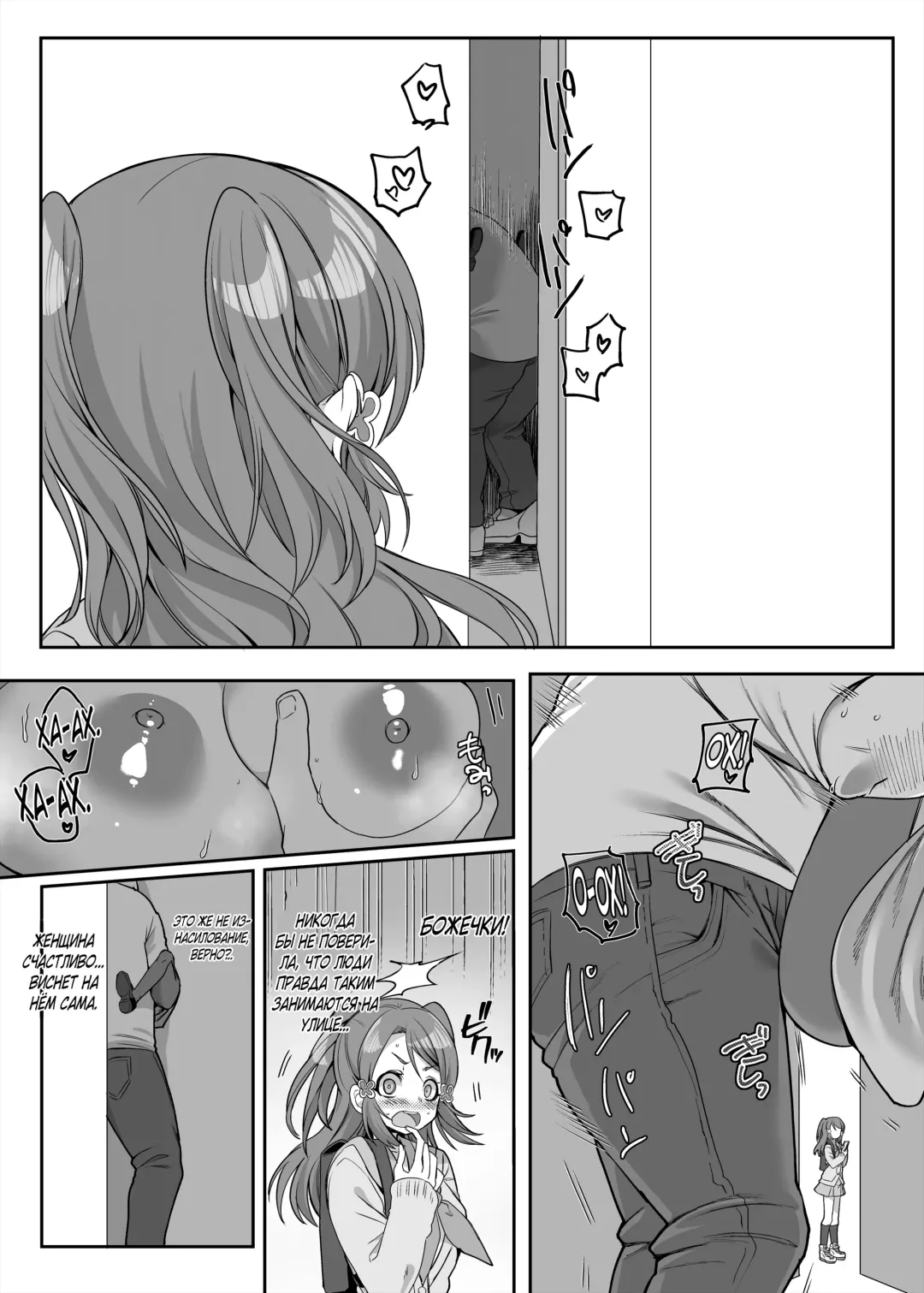 [Kouji] Henshin Heroine Team no Zunouha de Majime de Hinnyuu no Blue | The Smart, Diligent and Flat-Chested Blue from the Team of Morphing Heroines Fhentai - Page 23