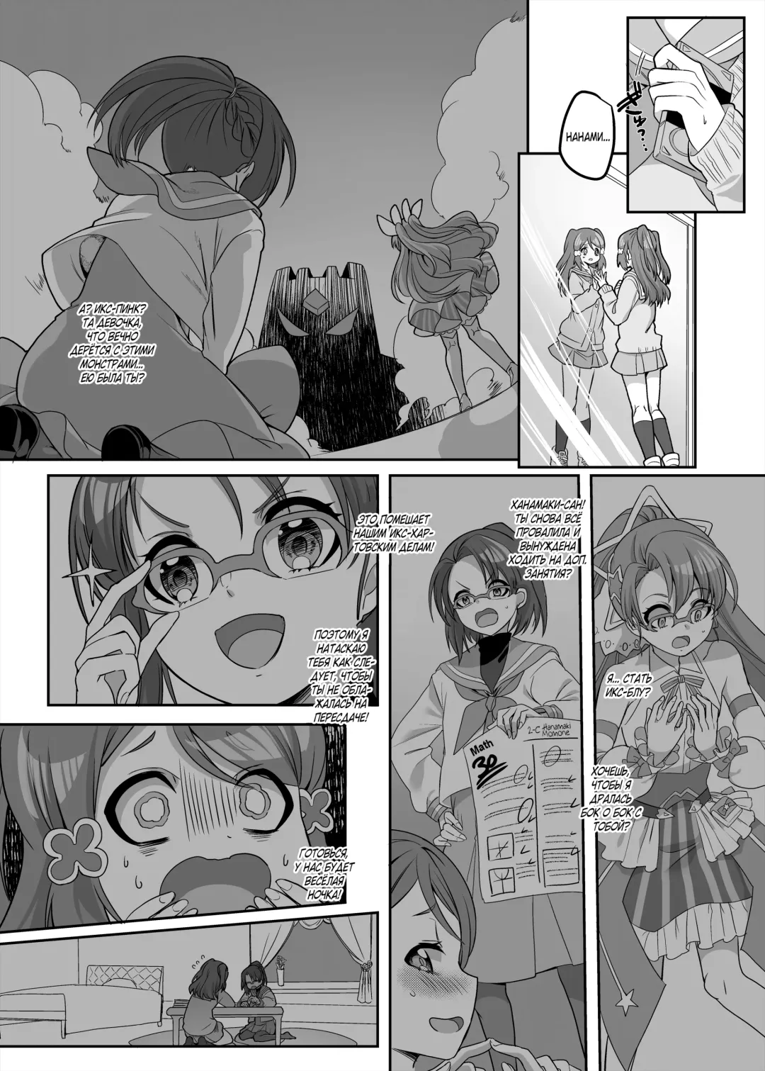 [Kouji] Henshin Heroine Team no Zunouha de Majime de Hinnyuu no Blue | The Smart, Diligent and Flat-Chested Blue from the Team of Morphing Heroines Fhentai - Page 38