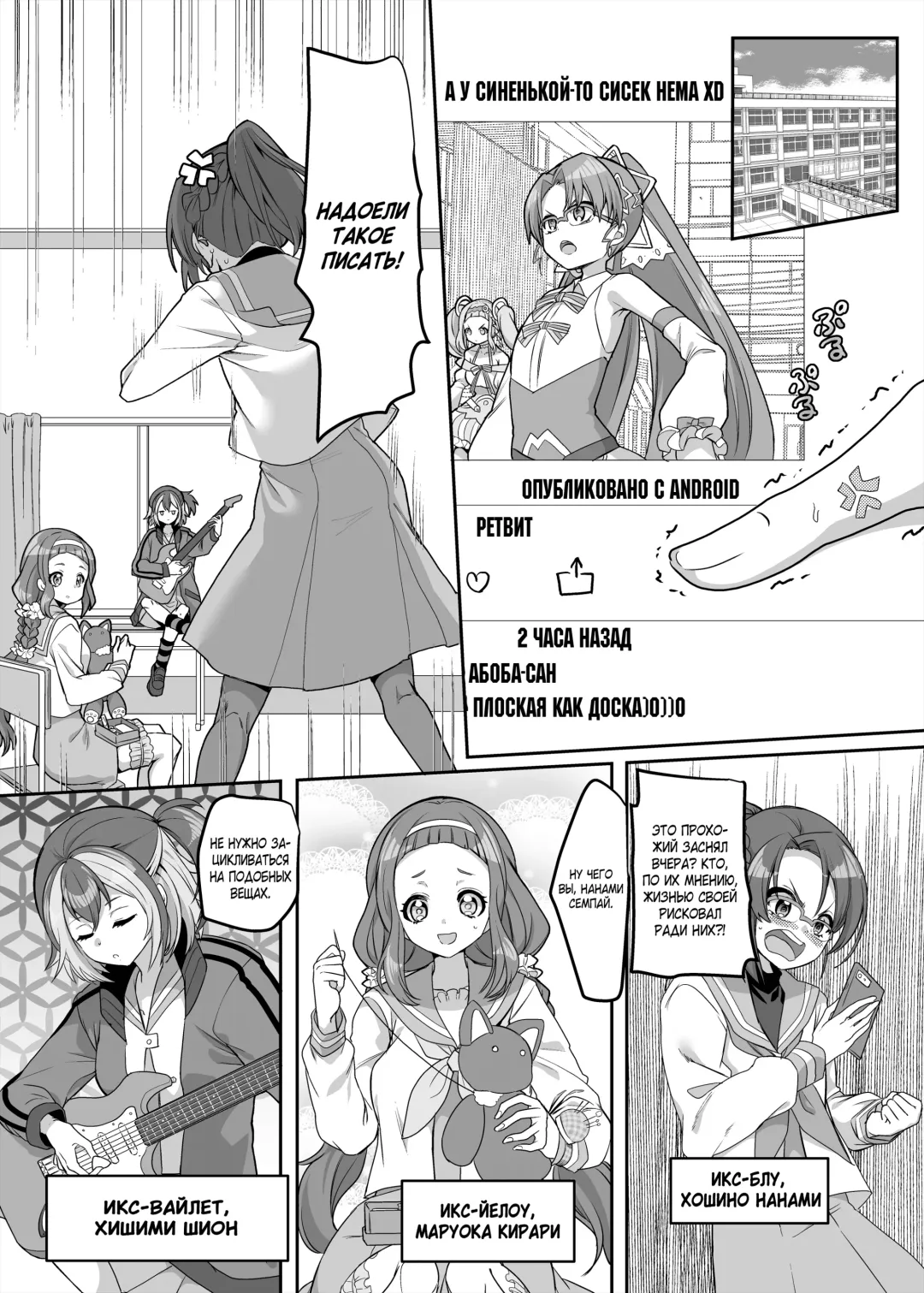 [Kouji] Henshin Heroine Team no Zunouha de Majime de Hinnyuu no Blue | The Smart, Diligent and Flat-Chested Blue from the Team of Morphing Heroines Fhentai - Page 4