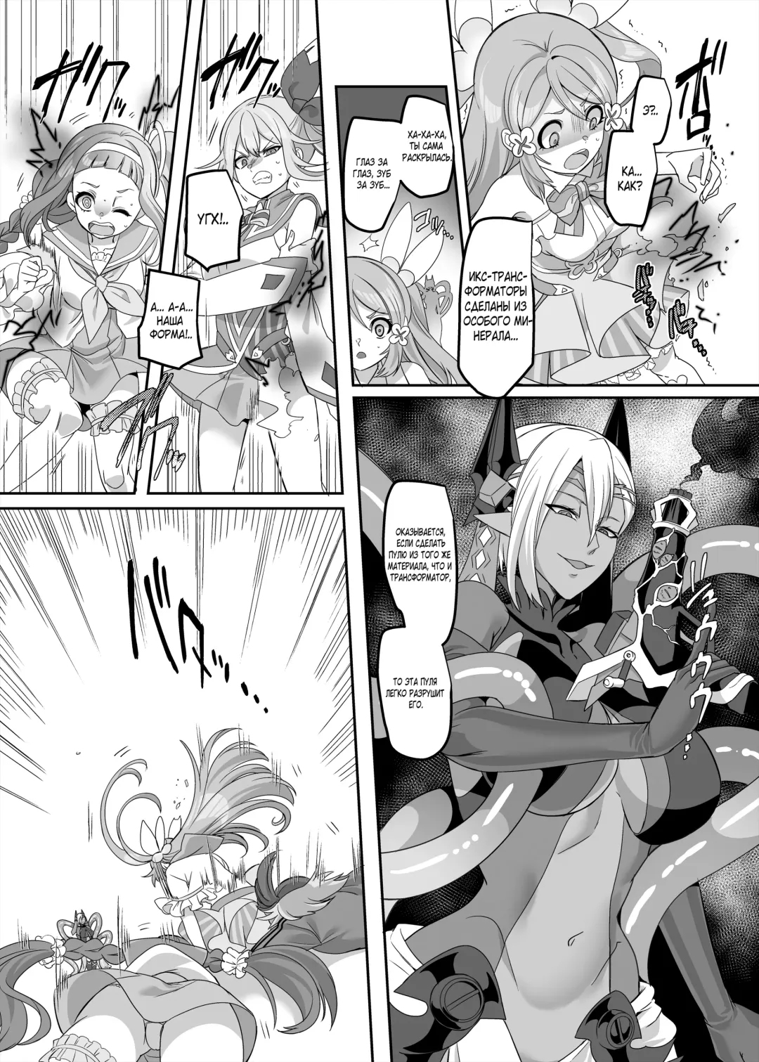 [Kouji] Henshin Heroine Team no Zunouha de Majime de Hinnyuu no Blue | The Smart, Diligent and Flat-Chested Blue from the Team of Morphing Heroines Fhentai - Page 49
