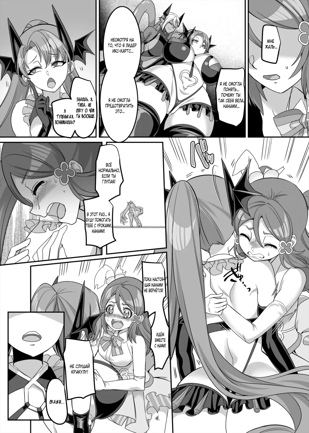[Kouji] Henshin Heroine Team no Zunouha de Majime de Hinnyuu no Blue | The Smart, Diligent and Flat-Chested Blue from the Team of Morphing Heroines Fhentai - Page 53