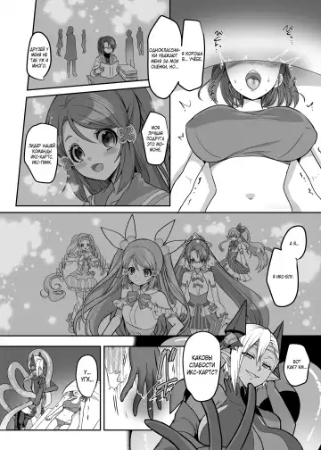 [Kouji] Henshin Heroine Team no Zunouha de Majime de Hinnyuu no Blue | The Smart, Diligent and Flat-Chested Blue from the Team of Morphing Heroines Fhentai - Page 14