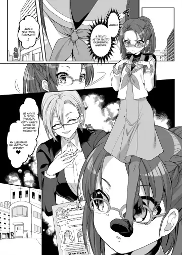[Kouji] Henshin Heroine Team no Zunouha de Majime de Hinnyuu no Blue | The Smart, Diligent and Flat-Chested Blue from the Team of Morphing Heroines Fhentai - Page 6