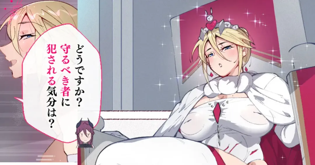 [Agobitch Nee-san] Succubus ni Hyoui Sareta Joou "Mamorubeki Mono ni Okasareru Kibun wa Dou desu ka?" Fhentai - Page 1