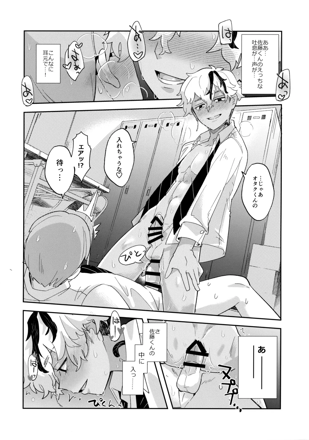 [Mersey] Sonna Koto Made！？ Fhentai - Page 13