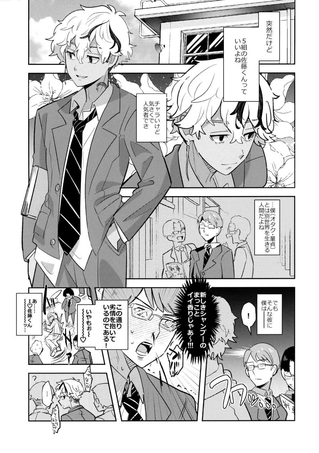 [Mersey] Sonna Koto Made！？ Fhentai - Page 2