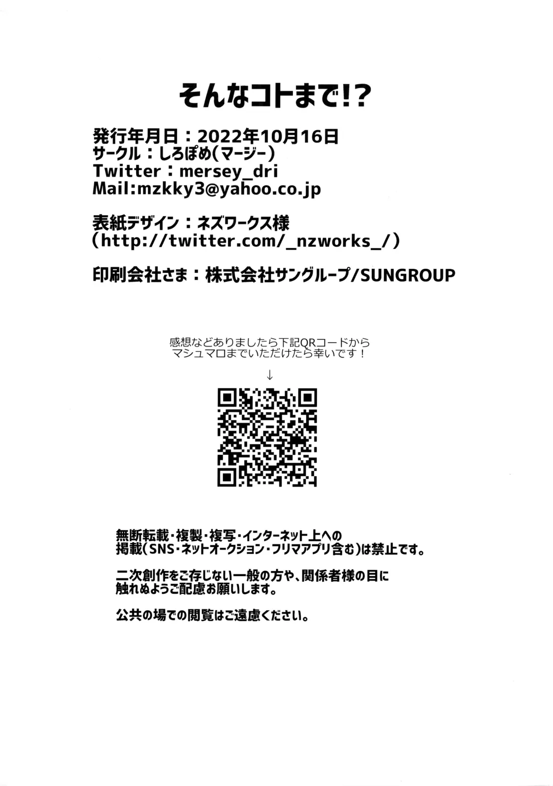 [Mersey] Sonna Koto Made！？ Fhentai - Page 25