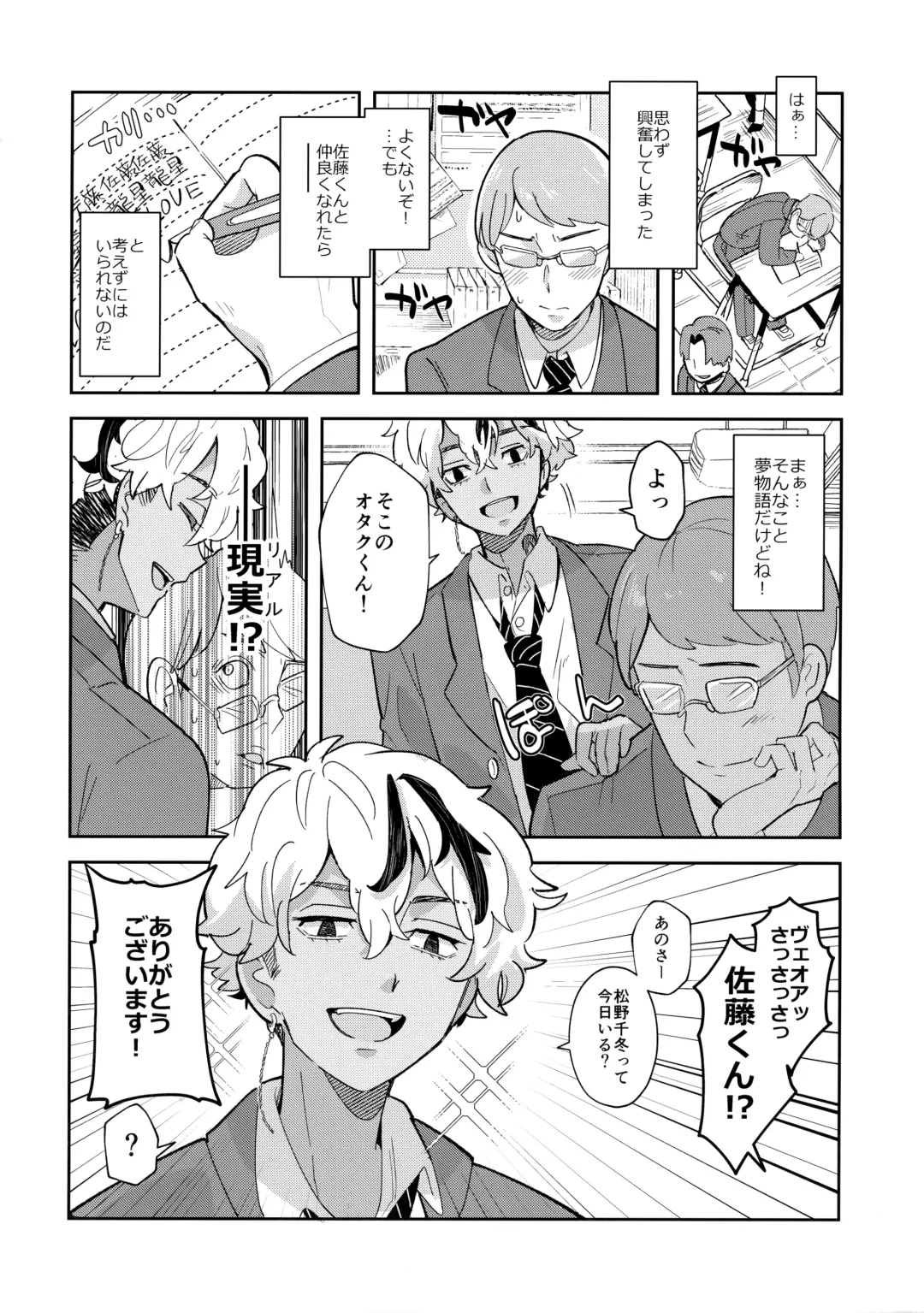 [Mersey] Sonna Koto Made！？ Fhentai - Page 3