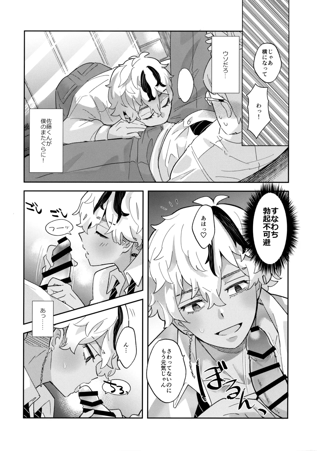 [Mersey] Sonna Koto Made！？ Fhentai - Page 9