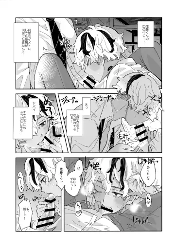 [Mersey] Sonna Koto Made！？ Fhentai - Page 10