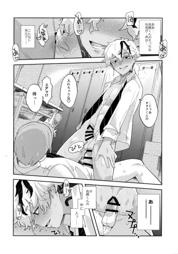 [Mersey] Sonna Koto Made！？ Fhentai - Page 13