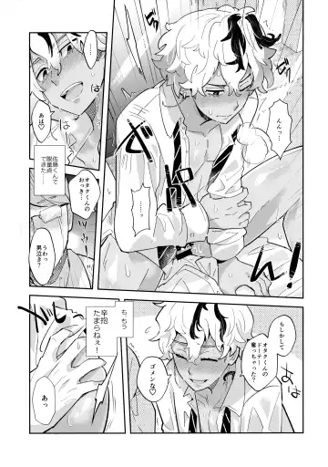 [Mersey] Sonna Koto Made！？ Fhentai - Page 14