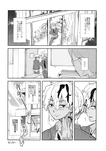 [Mersey] Sonna Koto Made！？ Fhentai - Page 23