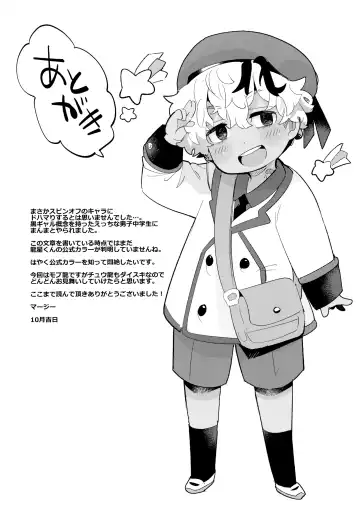 [Mersey] Sonna Koto Made！？ Fhentai - Page 24