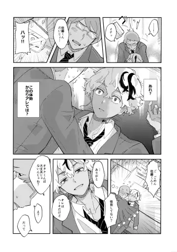 [Mersey] Sonna Koto Made！？ Fhentai - Page 7