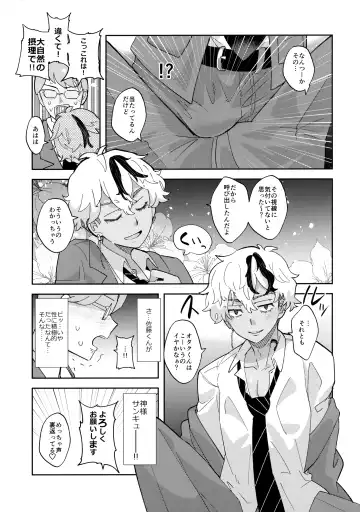 [Mersey] Sonna Koto Made！？ Fhentai - Page 8