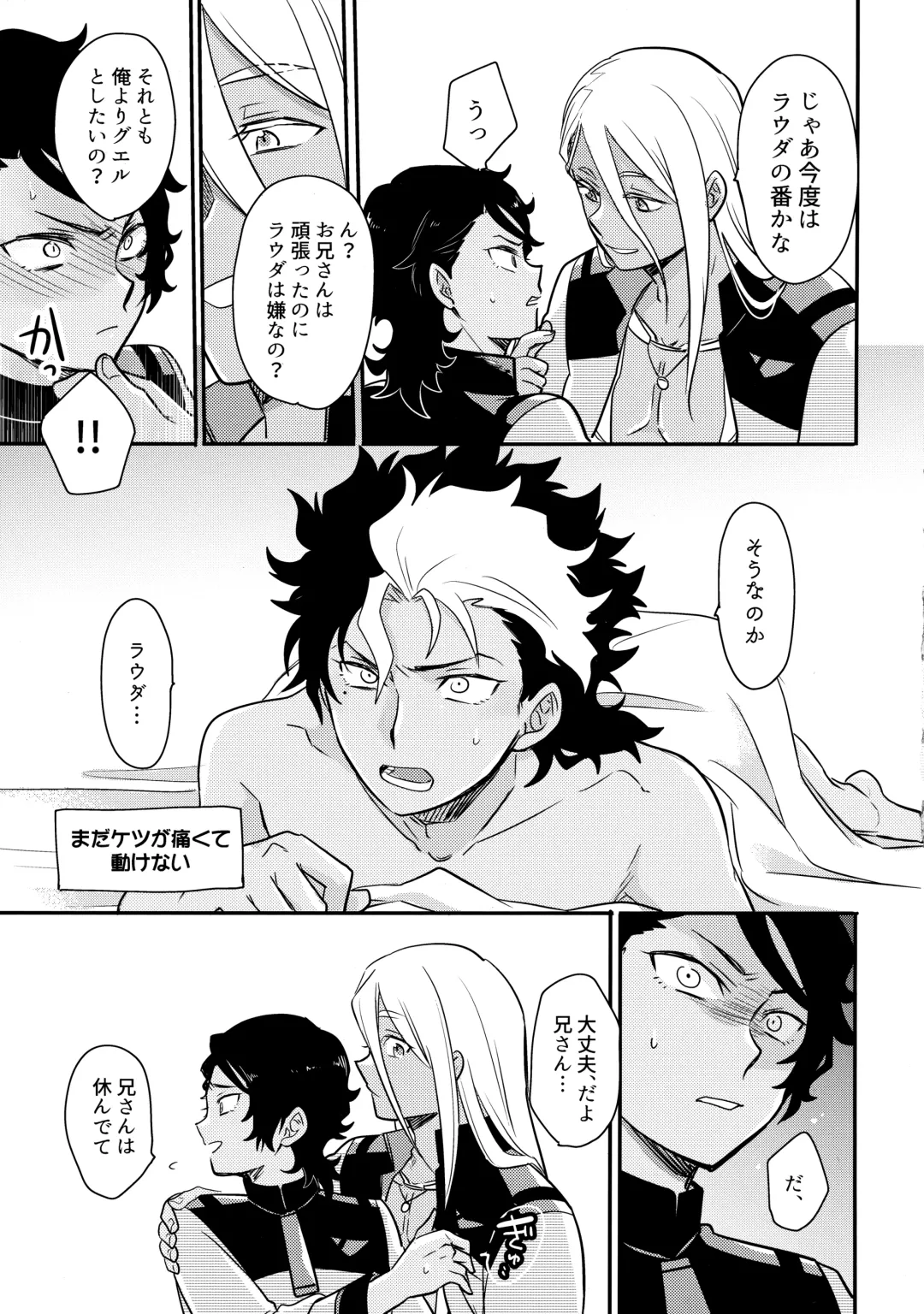 [Ko - Sovayu] FIX RELEASE Fhentai - Page 12