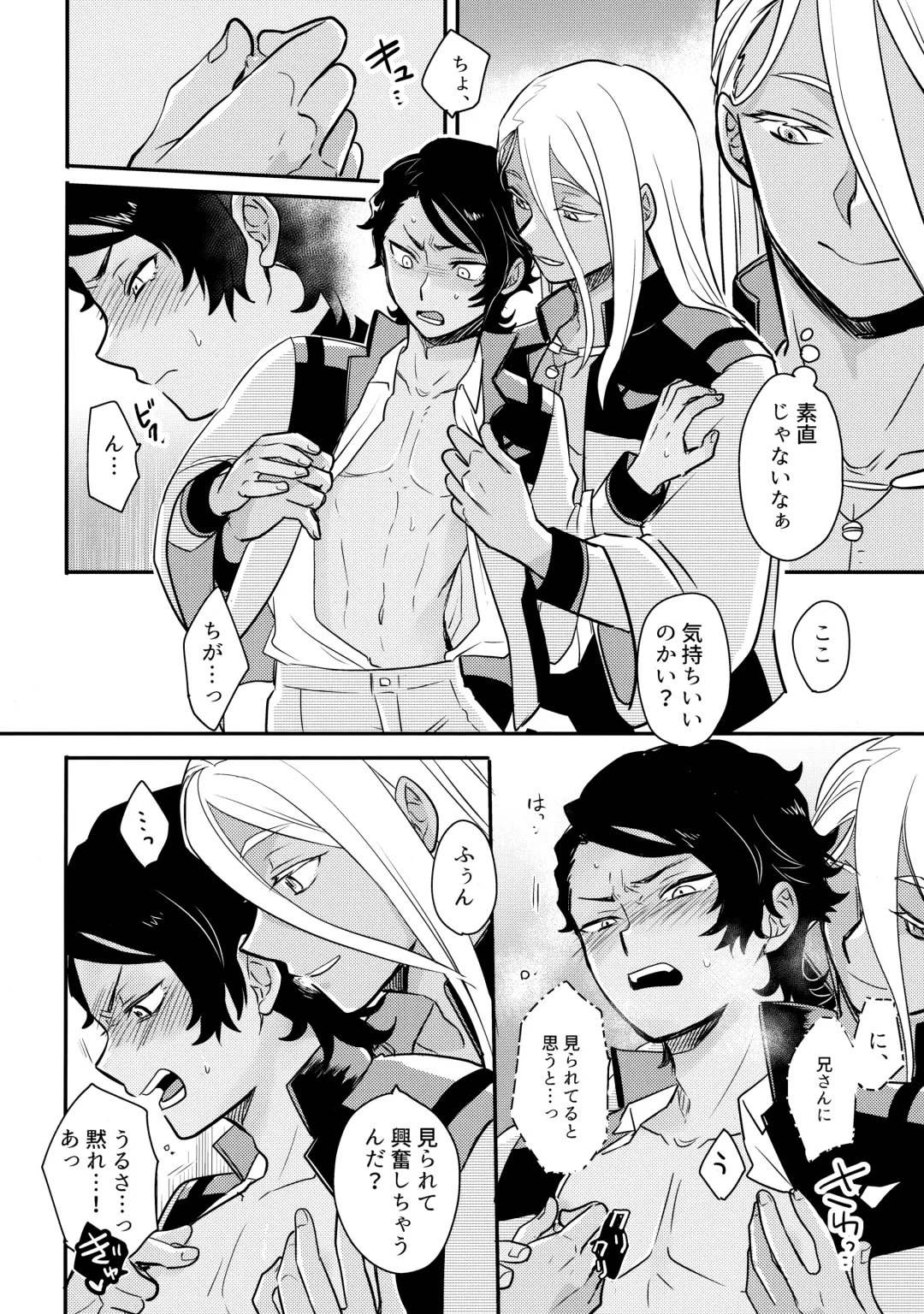 [Ko - Sovayu] FIX RELEASE Fhentai - Page 13