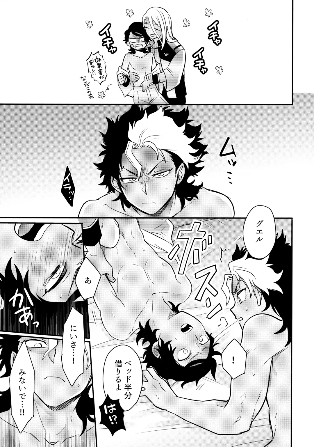 [Ko - Sovayu] FIX RELEASE Fhentai - Page 14