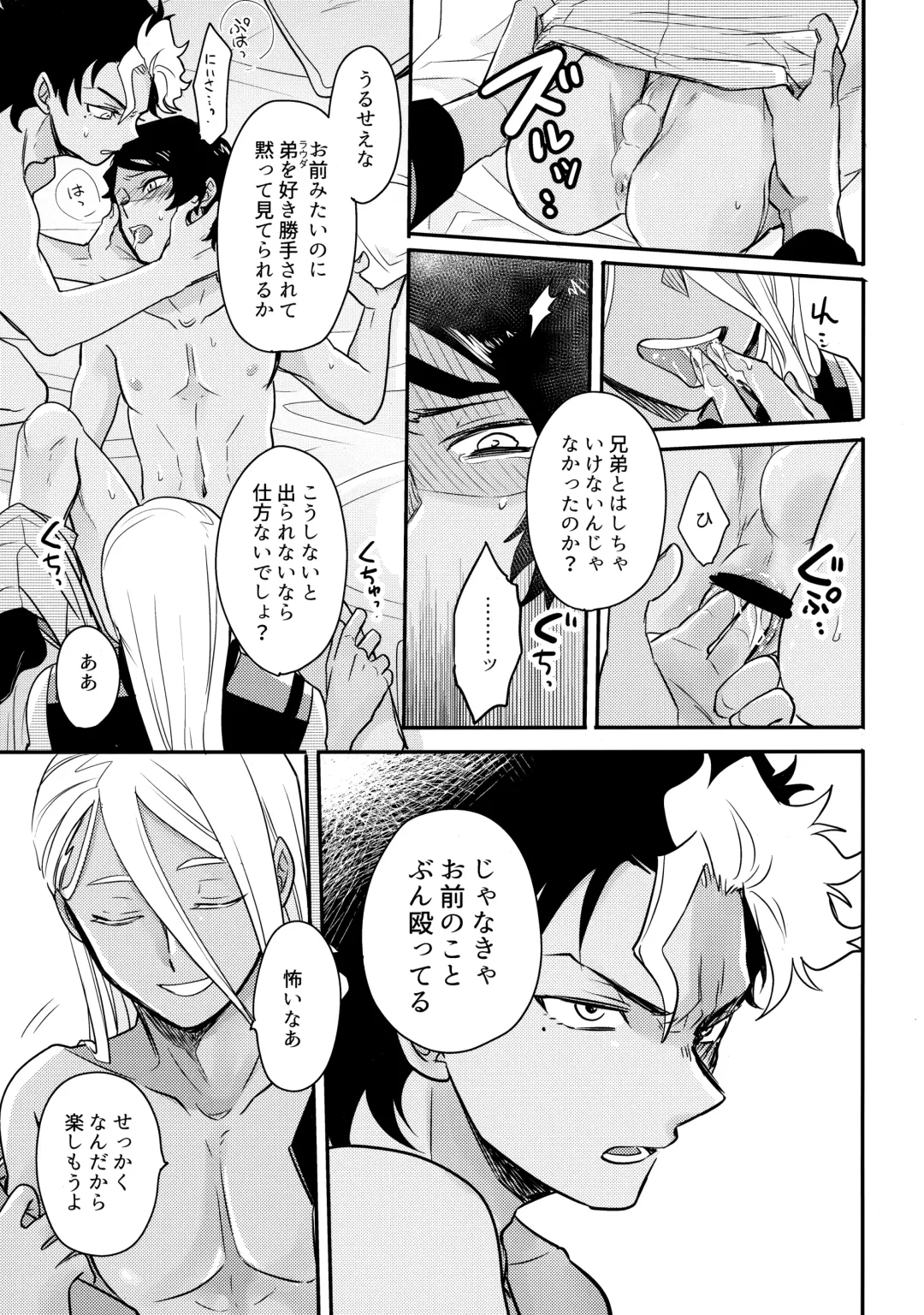 [Ko - Sovayu] FIX RELEASE Fhentai - Page 16