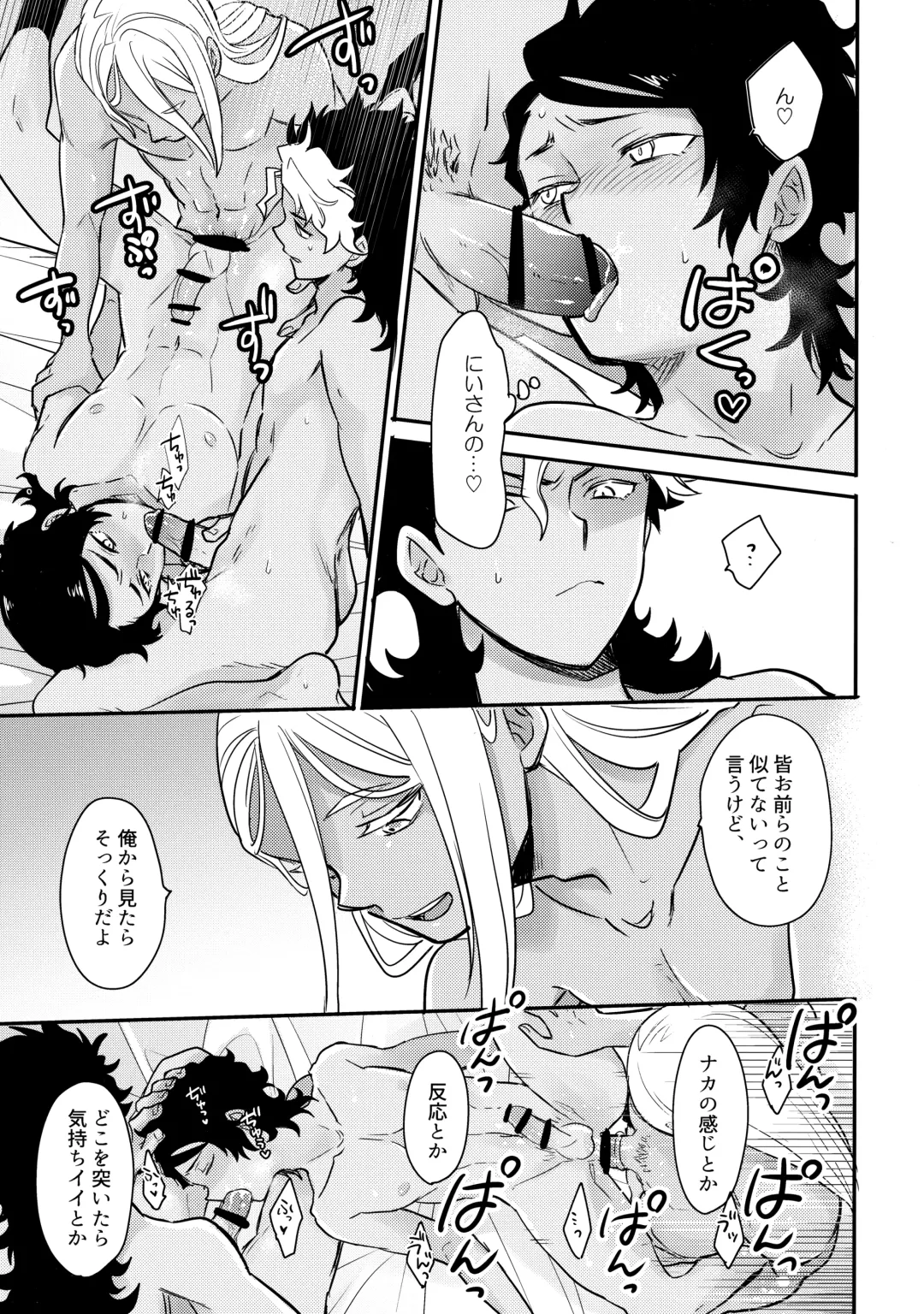 [Ko - Sovayu] FIX RELEASE Fhentai - Page 18