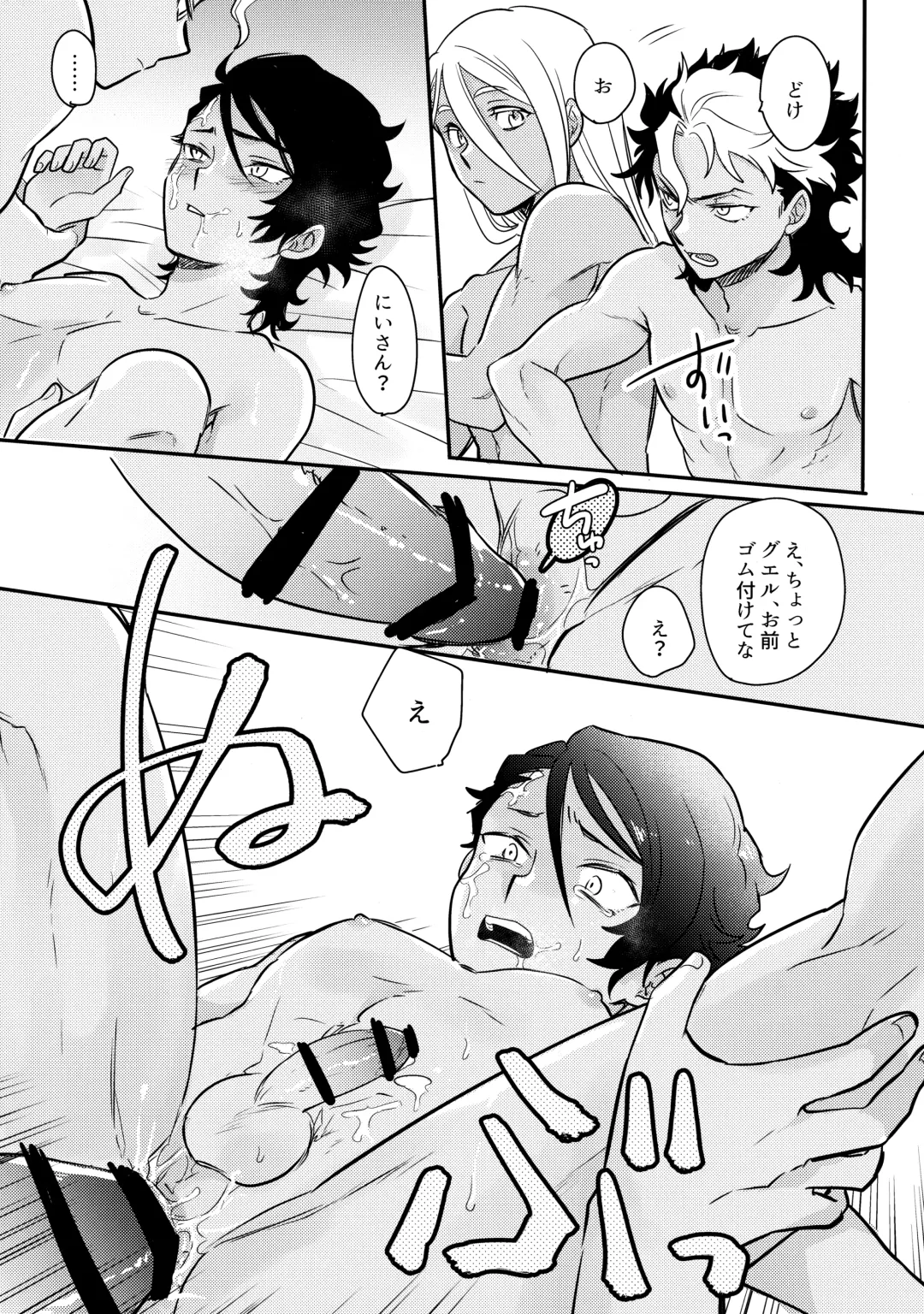 [Ko - Sovayu] FIX RELEASE Fhentai - Page 20