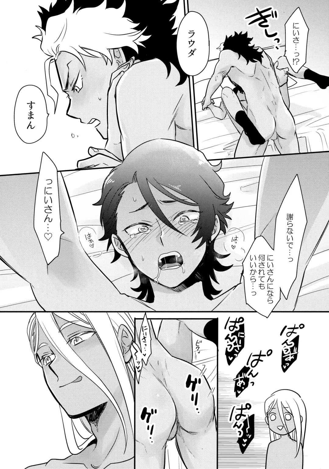 [Ko - Sovayu] FIX RELEASE Fhentai - Page 21