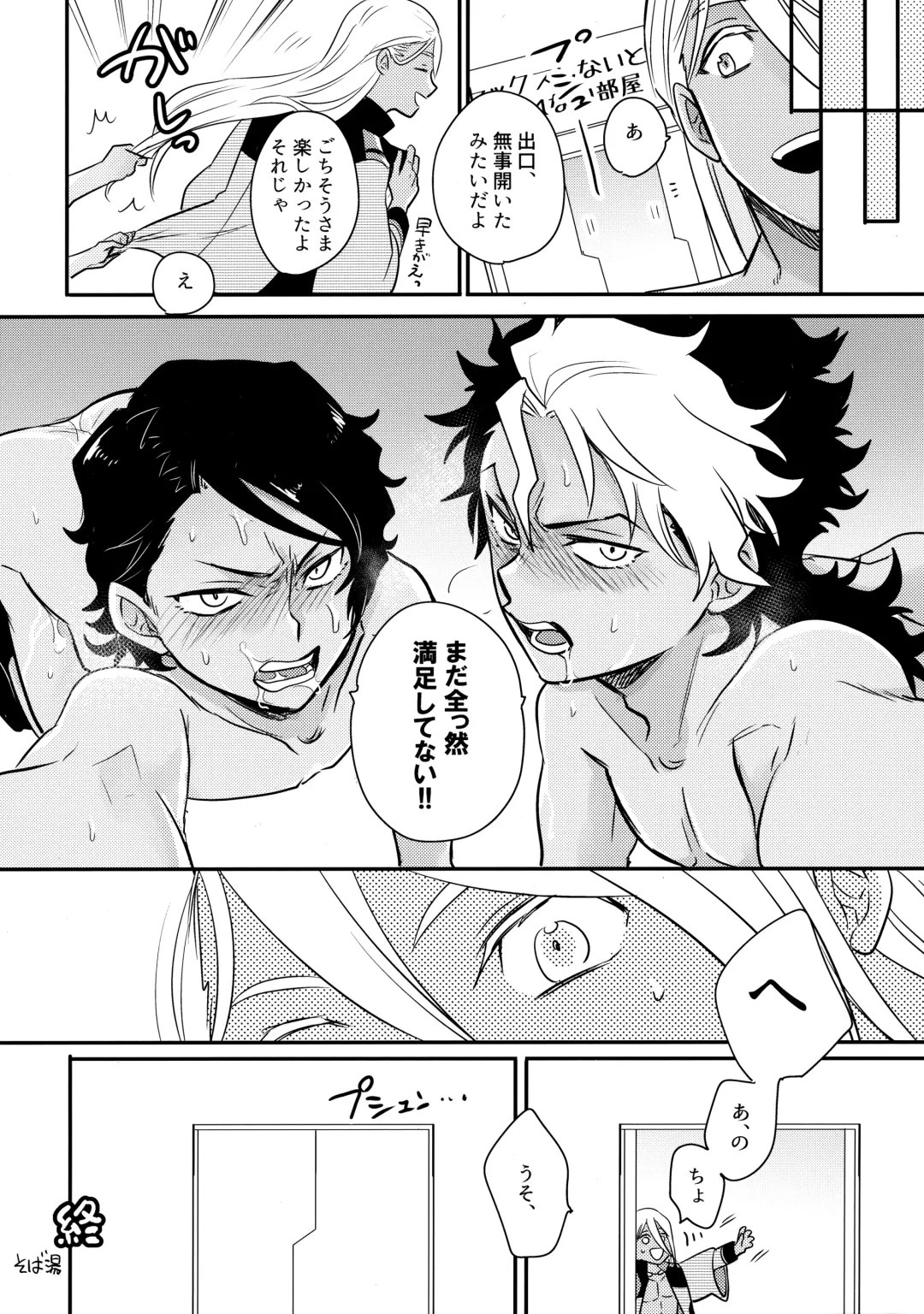 [Ko - Sovayu] FIX RELEASE Fhentai - Page 23