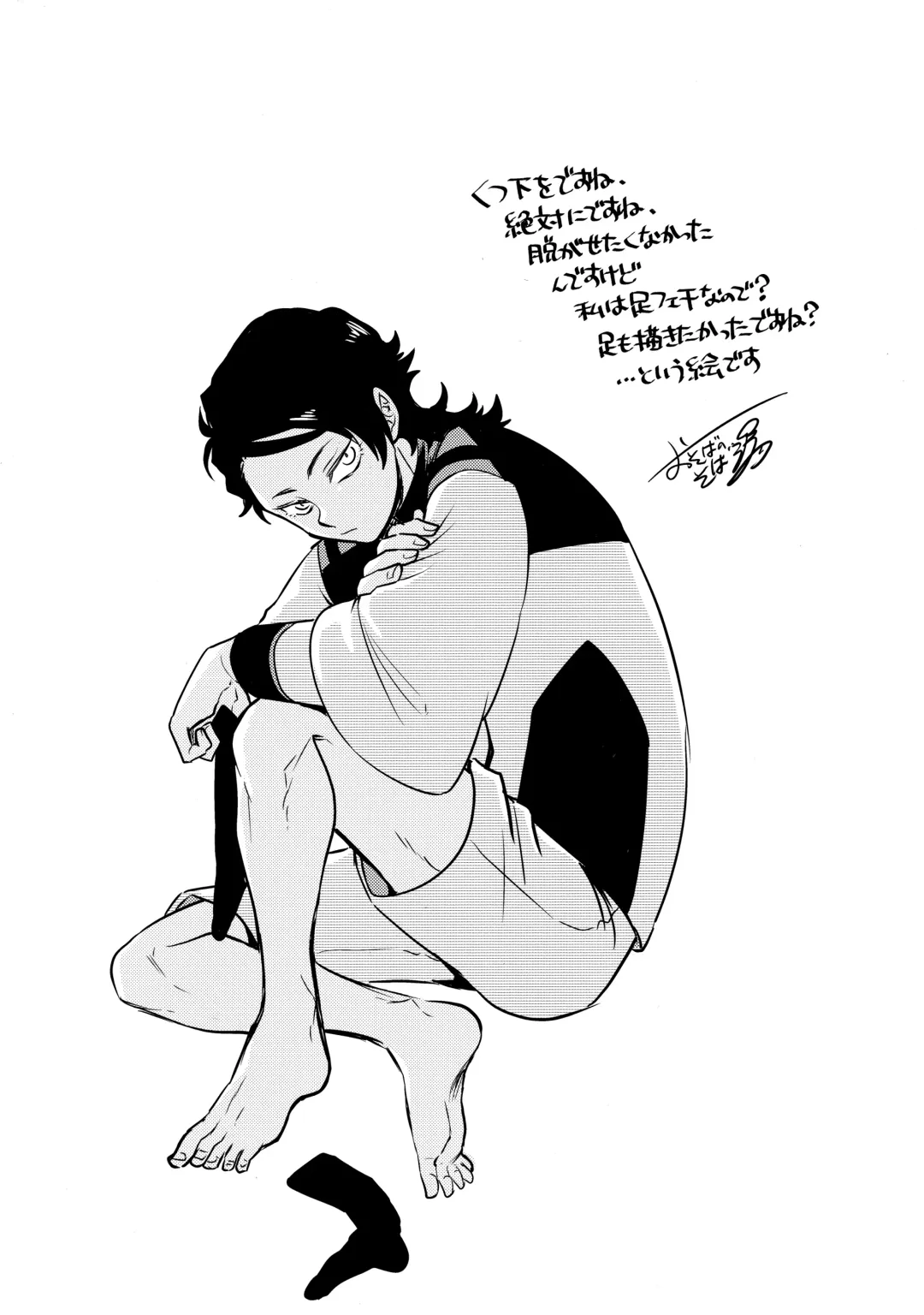 [Ko - Sovayu] FIX RELEASE Fhentai - Page 24