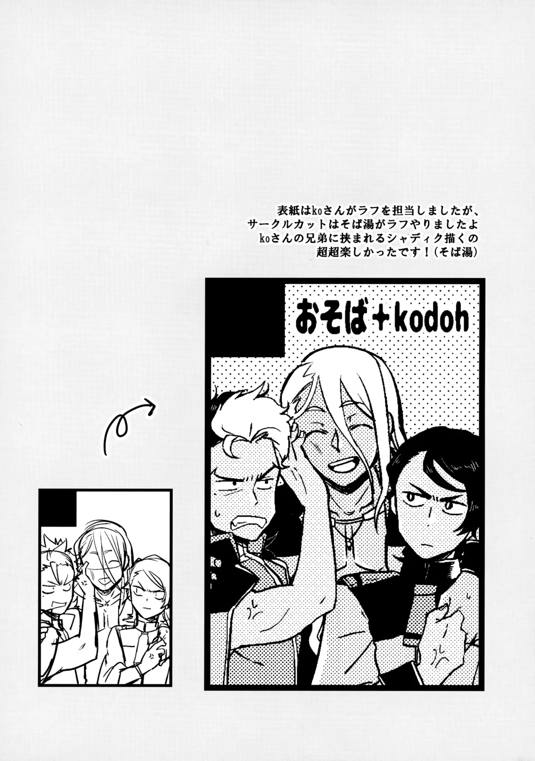 [Ko - Sovayu] FIX RELEASE Fhentai - Page 25