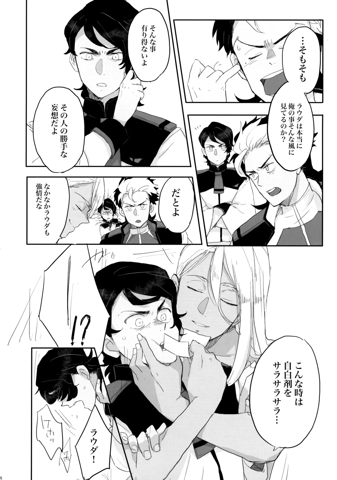 [Ko - Sovayu] FIX RELEASE Fhentai - Page 27