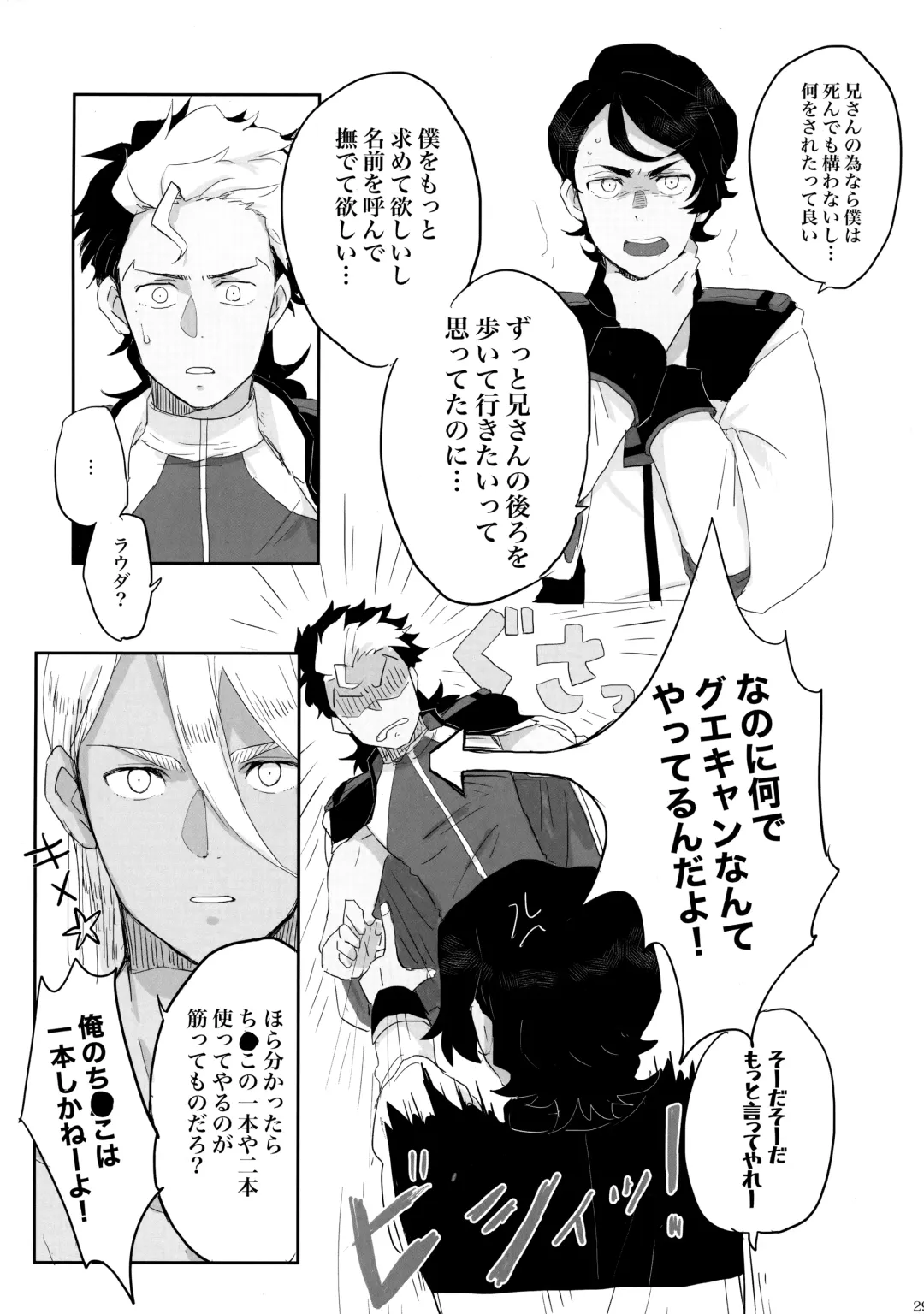 [Ko - Sovayu] FIX RELEASE Fhentai - Page 28