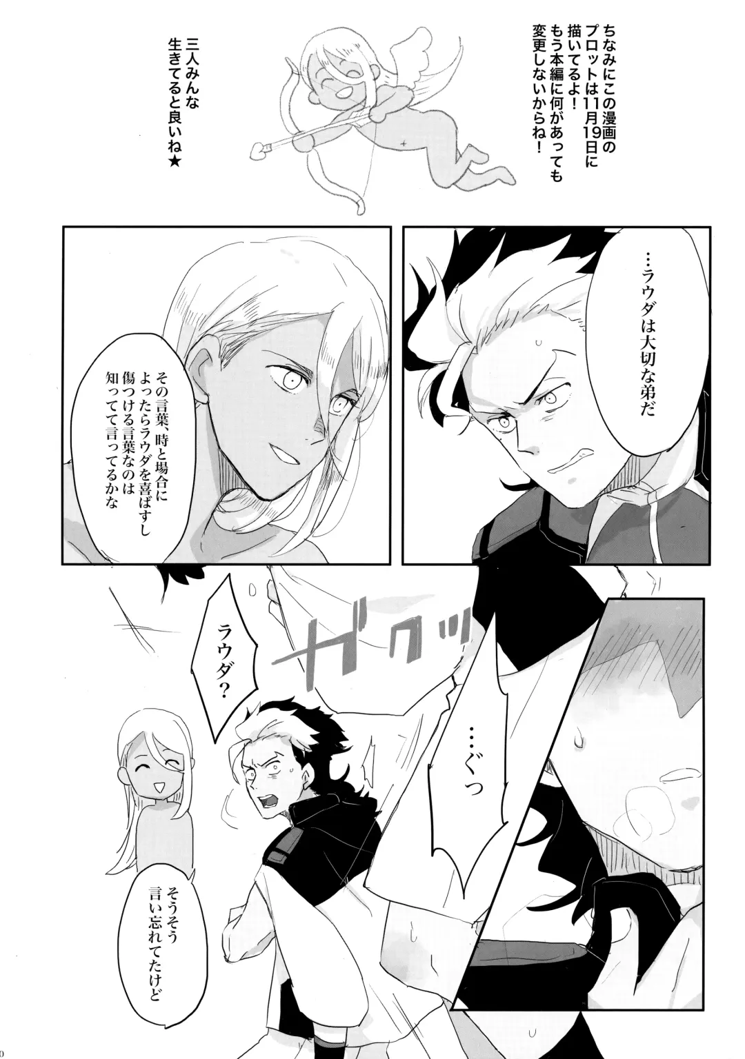 [Ko - Sovayu] FIX RELEASE Fhentai - Page 29