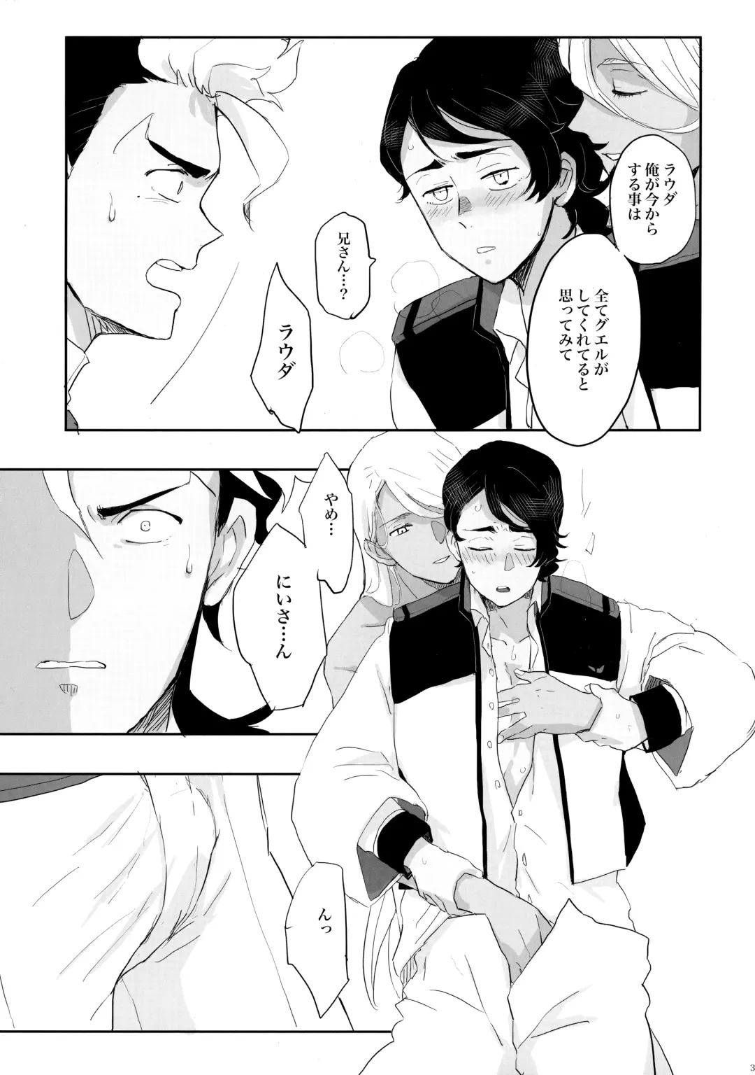 [Ko - Sovayu] FIX RELEASE Fhentai - Page 34