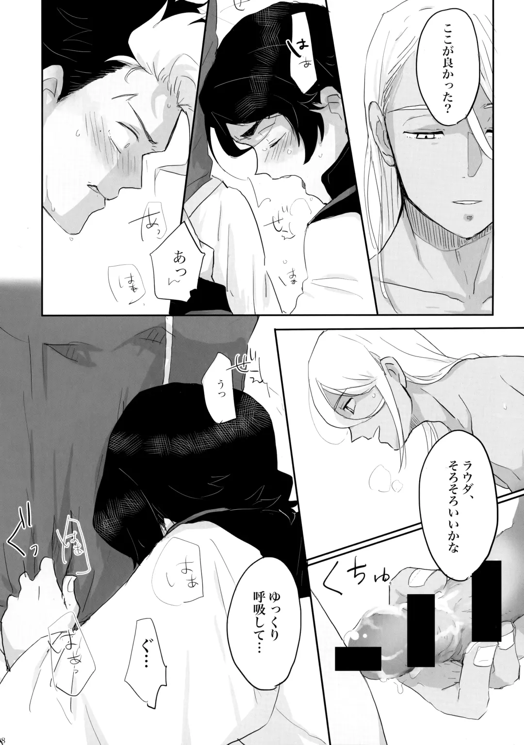 [Ko - Sovayu] FIX RELEASE Fhentai - Page 37