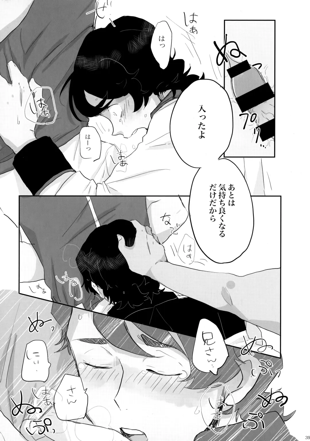 [Ko - Sovayu] FIX RELEASE Fhentai - Page 38