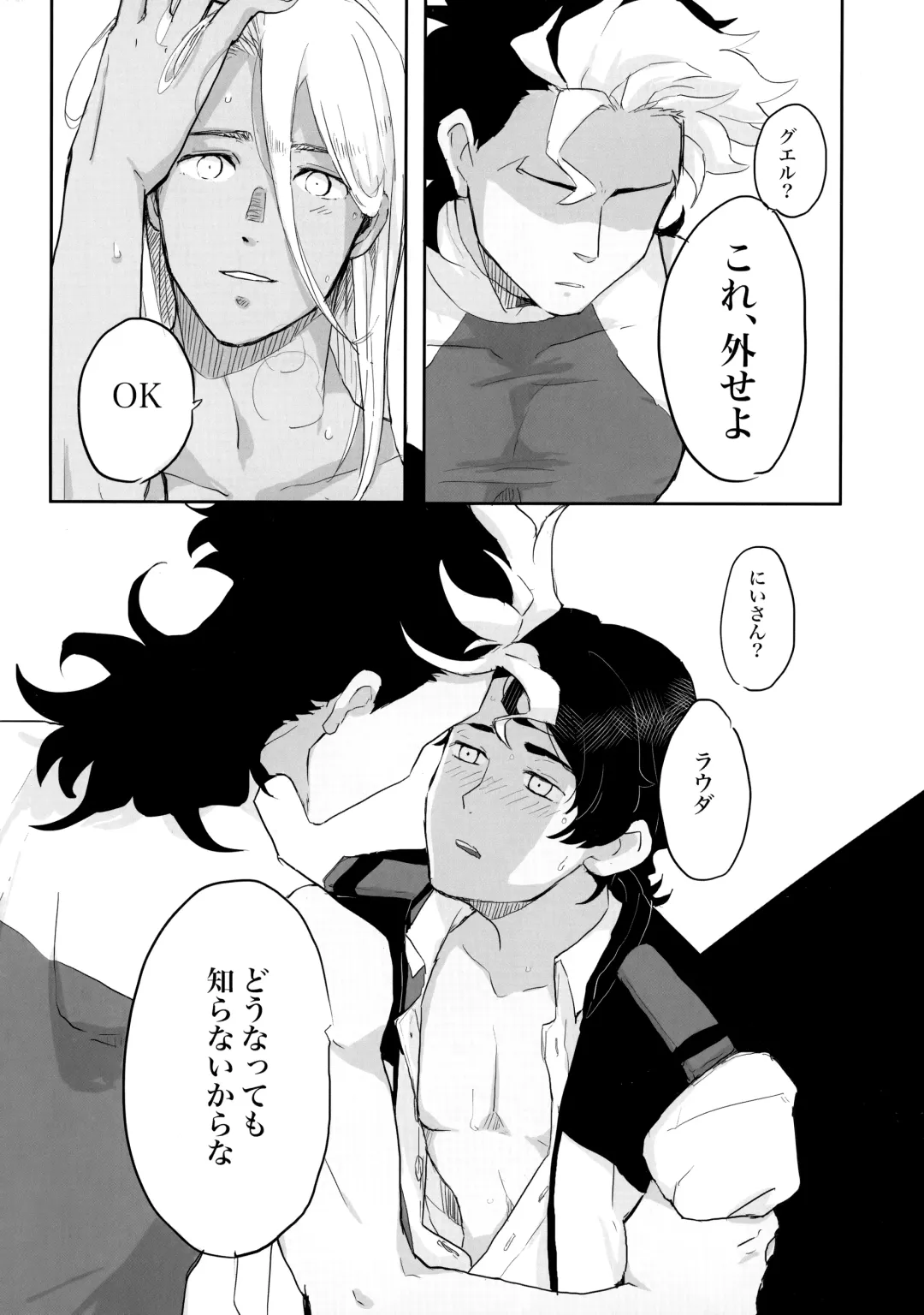 [Ko - Sovayu] FIX RELEASE Fhentai - Page 42