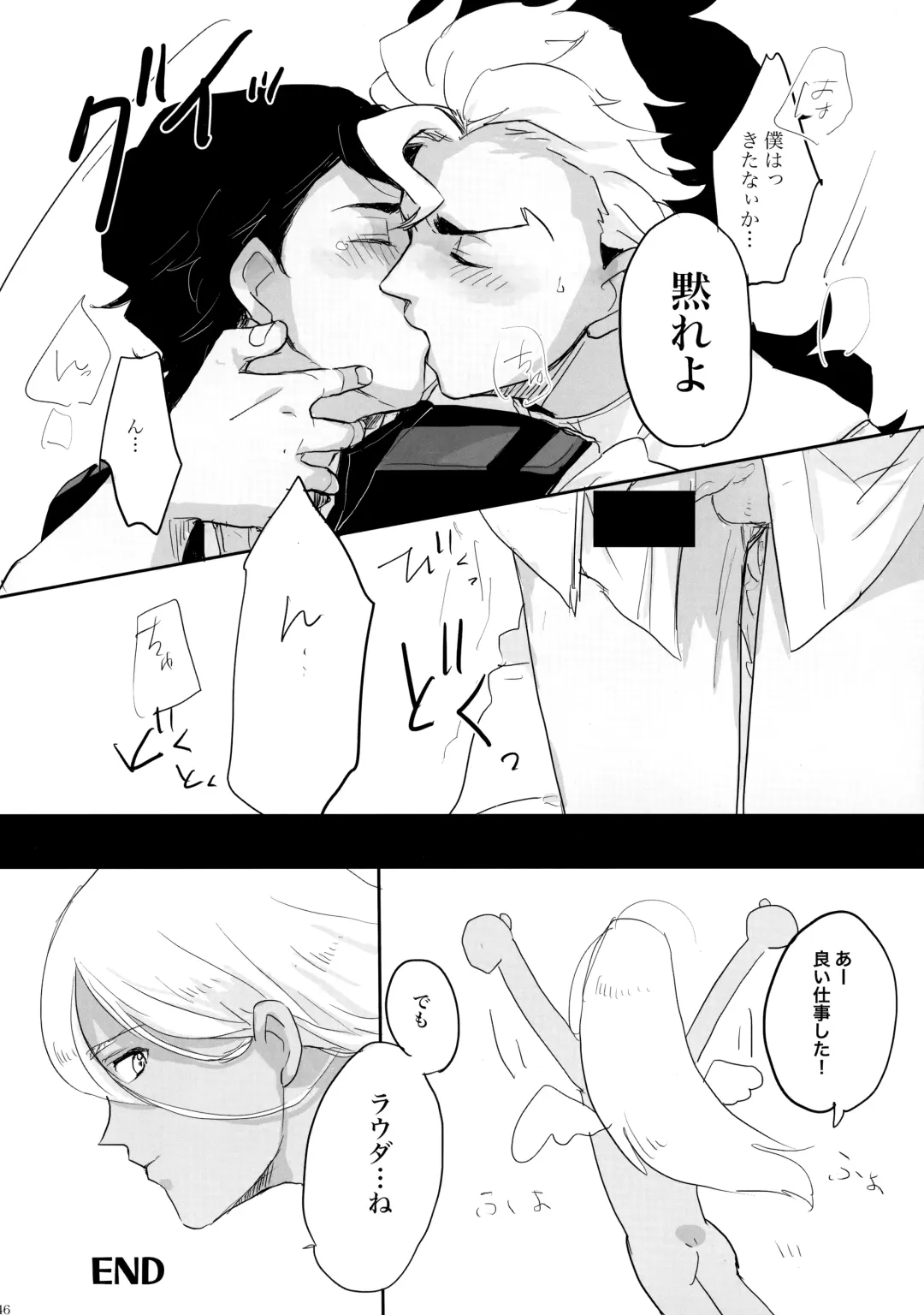 [Ko - Sovayu] FIX RELEASE Fhentai - Page 45