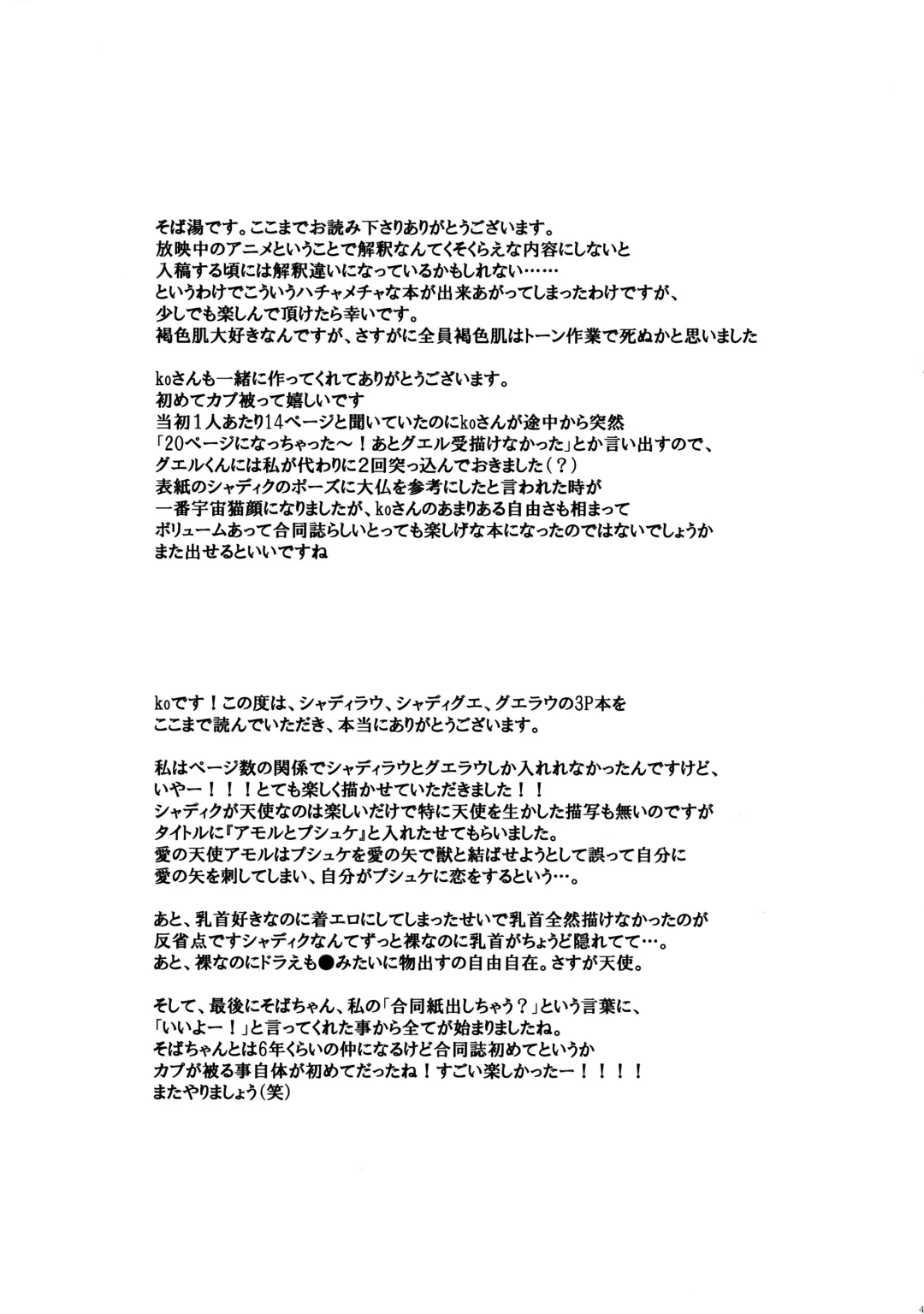 [Ko - Sovayu] FIX RELEASE Fhentai - Page 46