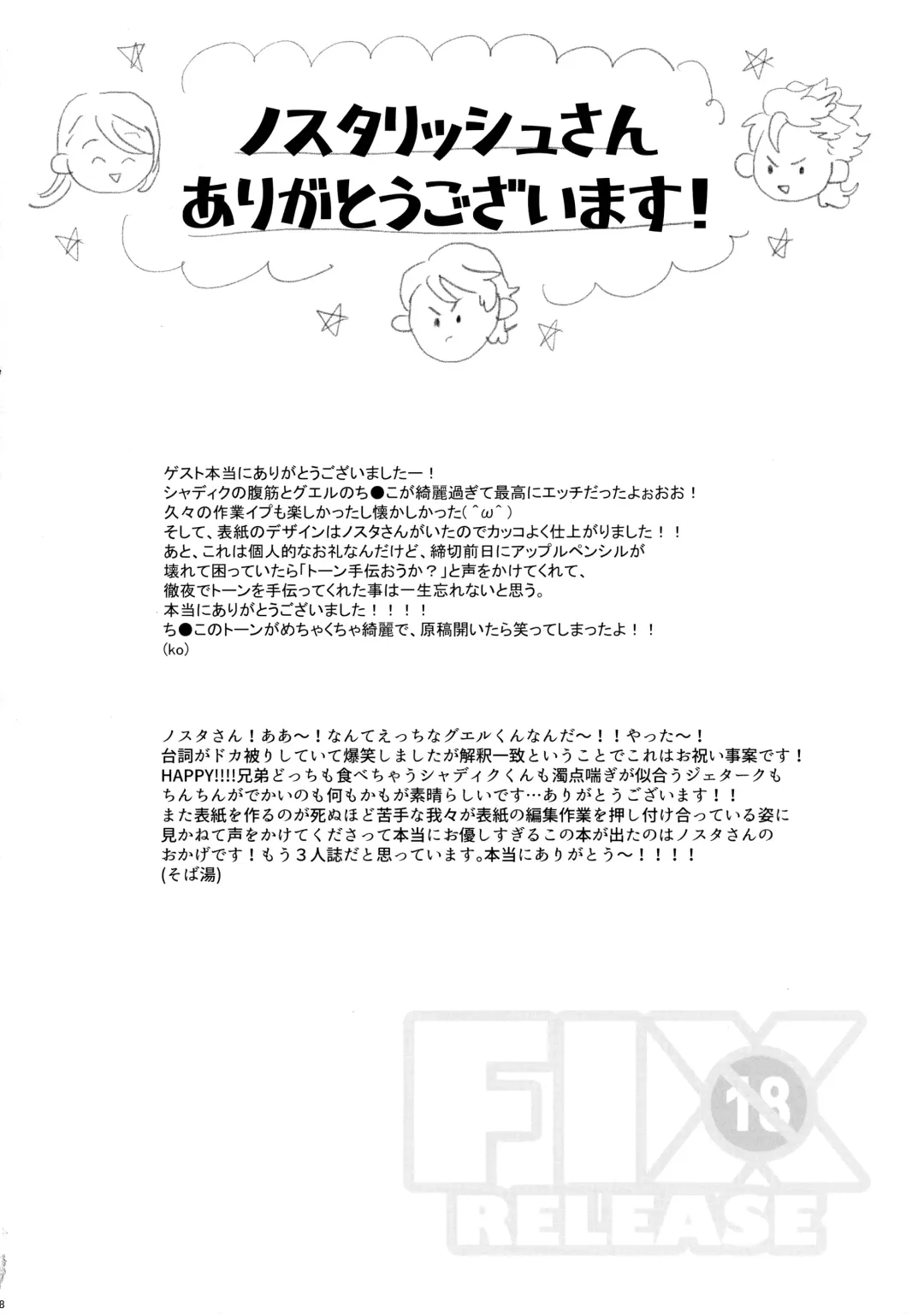 [Ko - Sovayu] FIX RELEASE Fhentai - Page 47