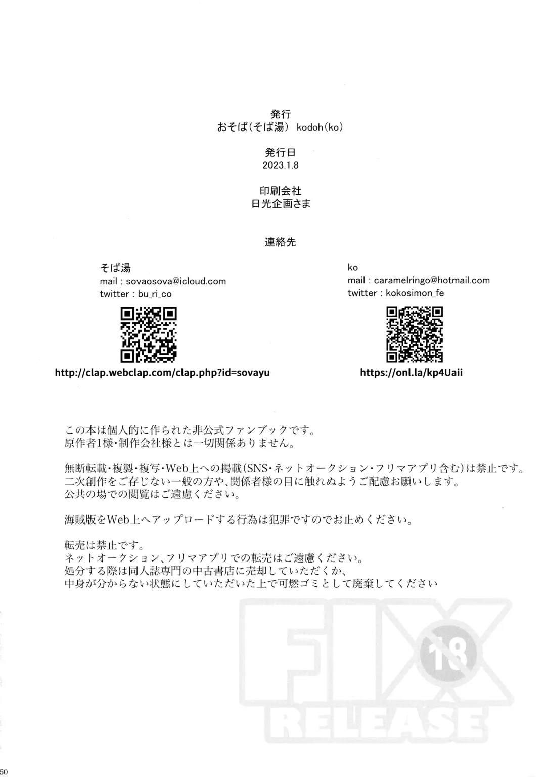 [Ko - Sovayu] FIX RELEASE Fhentai - Page 49