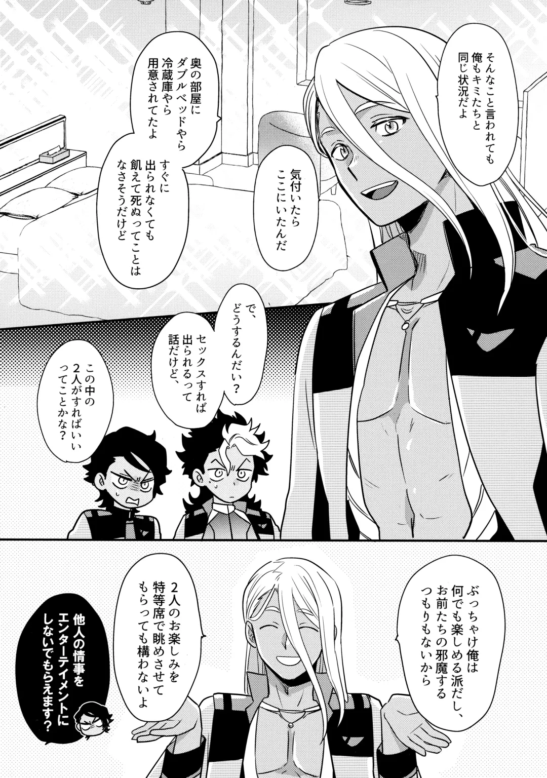 [Ko - Sovayu] FIX RELEASE Fhentai - Page 6