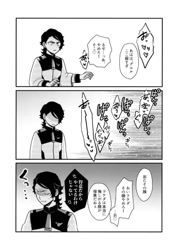 [Ko - Sovayu] FIX RELEASE Fhentai - Page 10