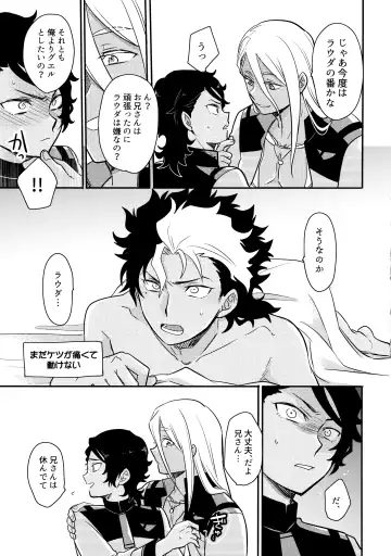 [Ko - Sovayu] FIX RELEASE Fhentai - Page 12