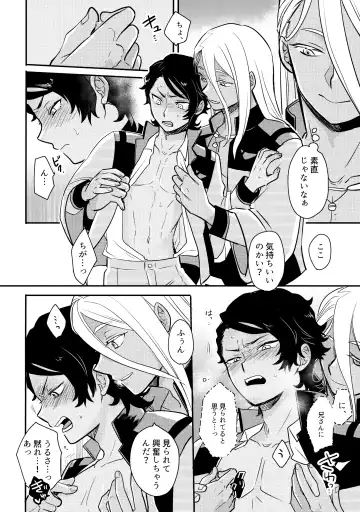 [Ko - Sovayu] FIX RELEASE Fhentai - Page 13