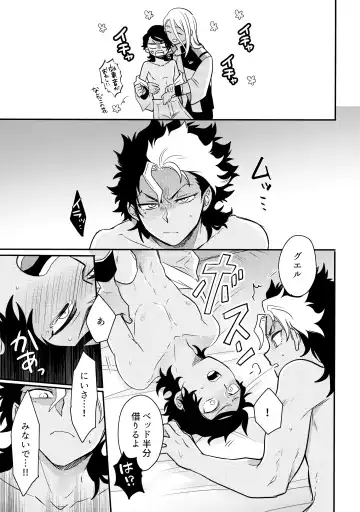 [Ko - Sovayu] FIX RELEASE Fhentai - Page 14