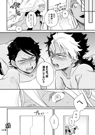 [Ko - Sovayu] FIX RELEASE Fhentai - Page 23