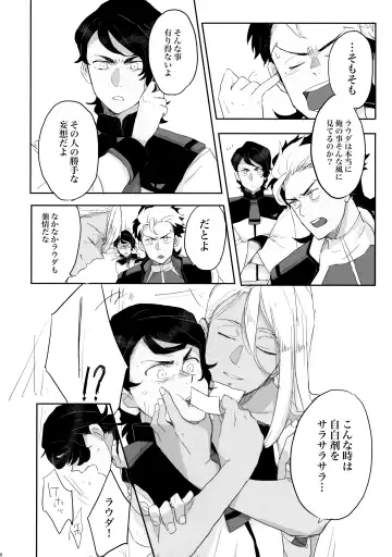 [Ko - Sovayu] FIX RELEASE Fhentai - Page 27